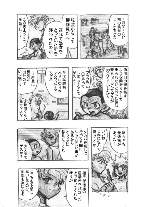 ZOMBIE ISLAND　p.41