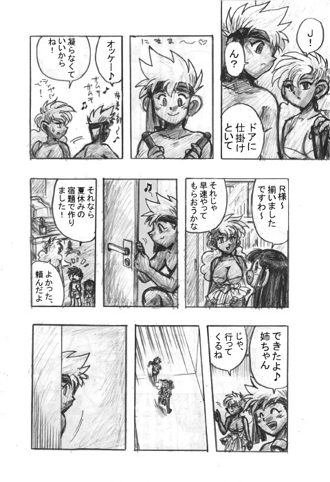 ZOMBIE ISLAND　p.42