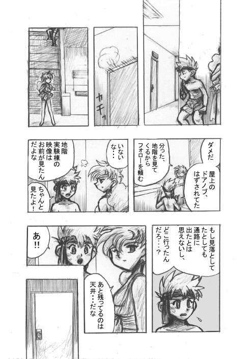 ZOMBIE ISLAND　p.43