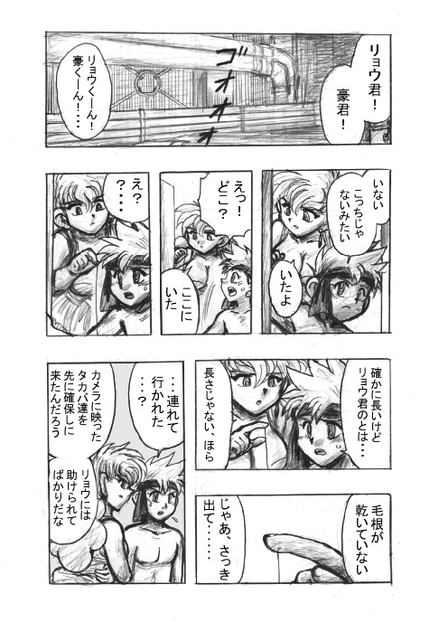 ZOMBIE ISLAND　p.44