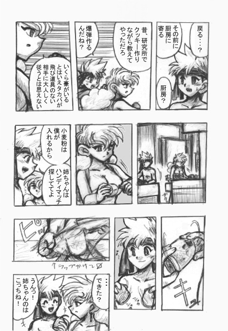 ZOMBIE ISLAND　p.45