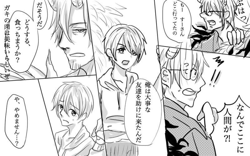 蘇芳＊漫画①