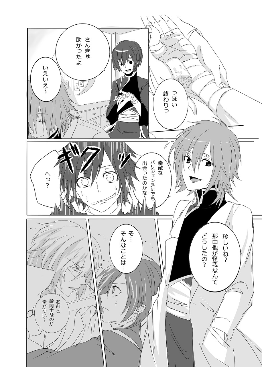 コマ＊漫画①