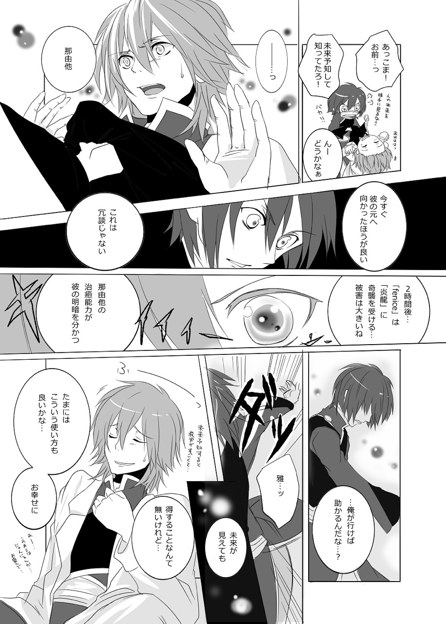 コマ＊漫画②