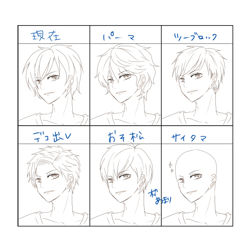 どれにしようかな