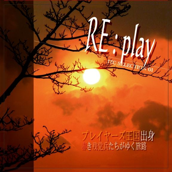 【2010春M3】 ITC SELECTION 01「RE:play」