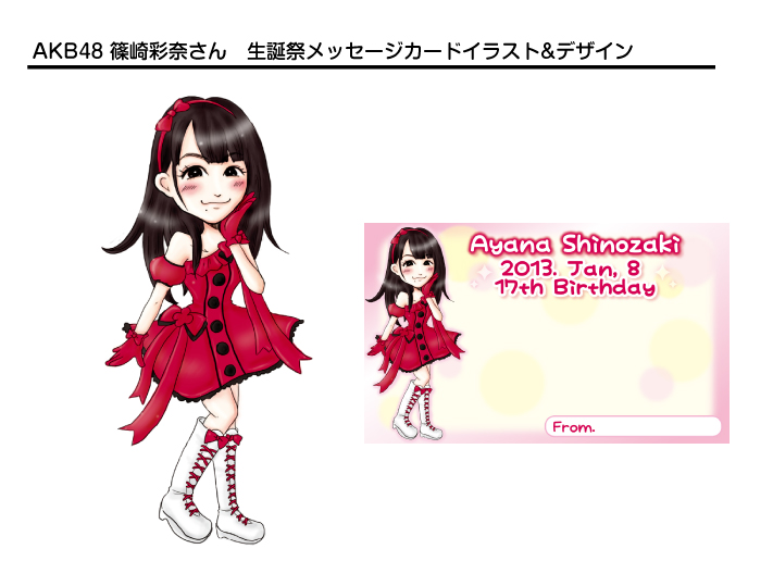 AKB48 篠崎彩奈さん 生誕祭メッセージカードイラスト&デザイン