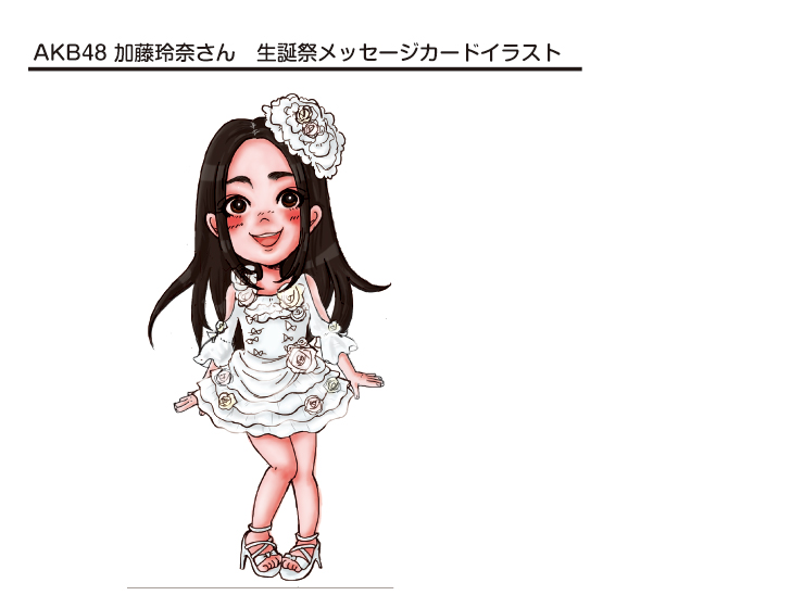 AKB48 加藤玲奈さん　メッセージカードイラスト+デザイン