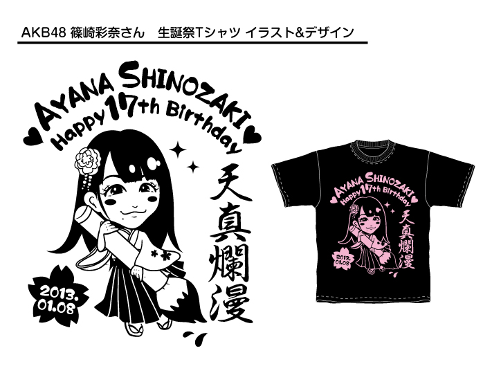 AKB48 篠崎彩奈さん 生誕祭Tシャツ イラスト&デザイン