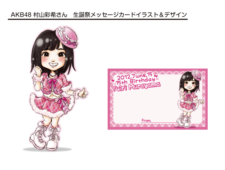 AKB48 村山彩希さん　メッセージカードイラスト+デザイン