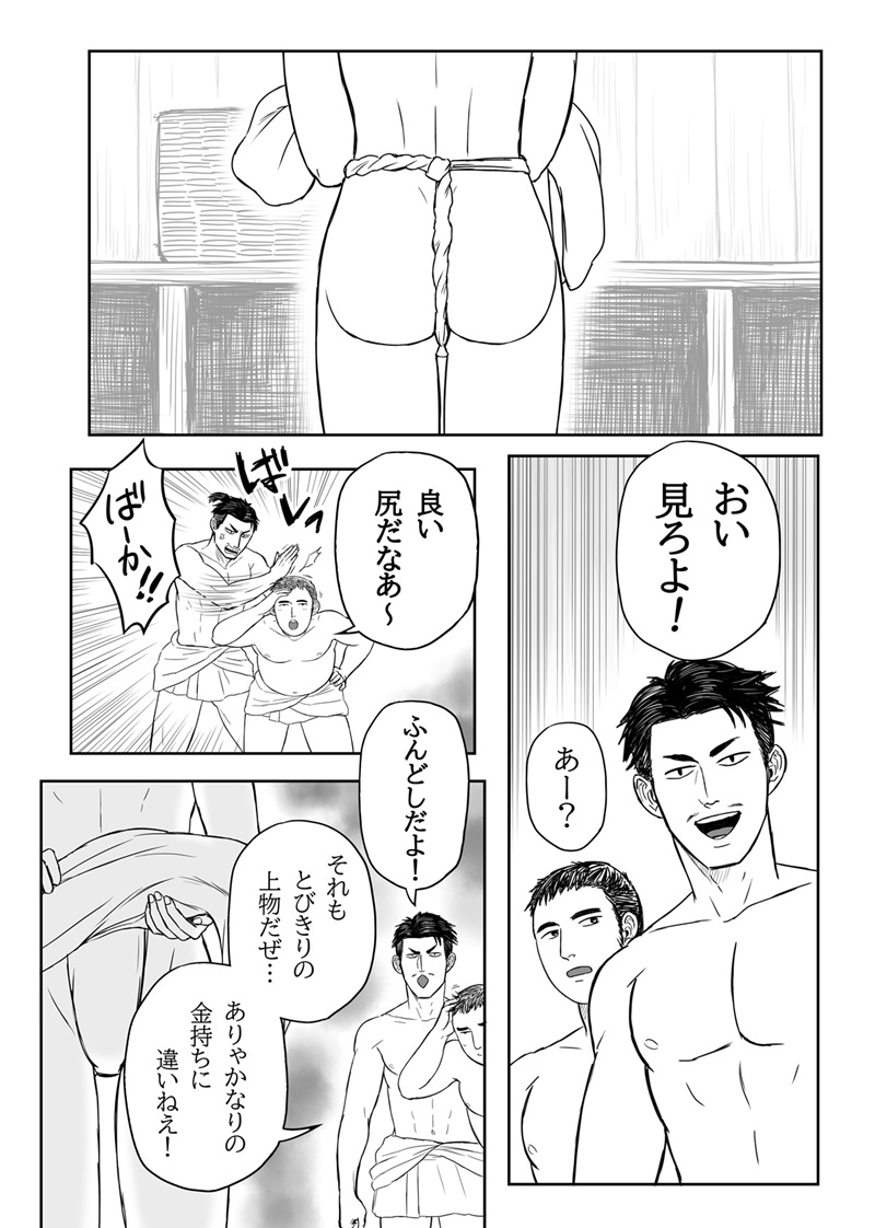 川中島に入らずんば 第二話5