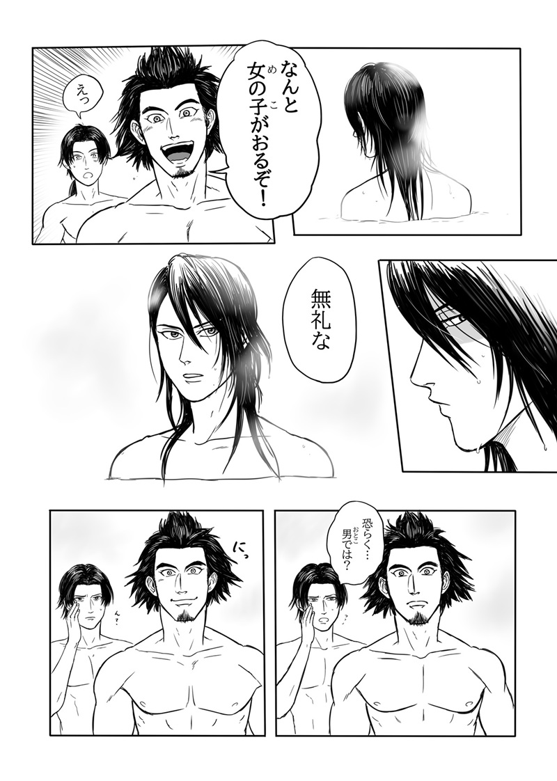 川中島に入らずんば 第一話5