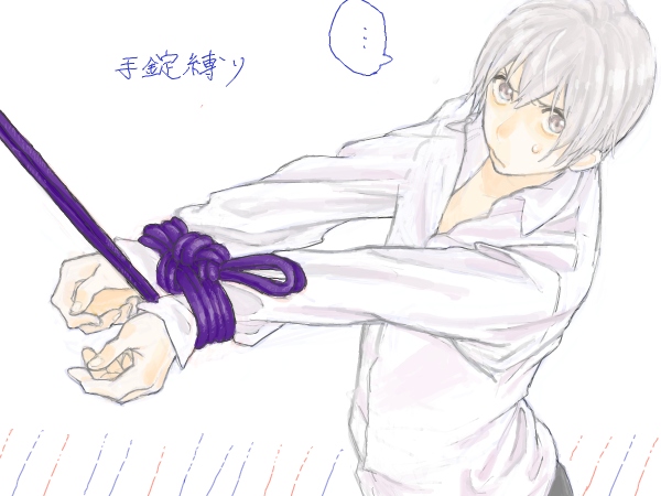 手錠縛り