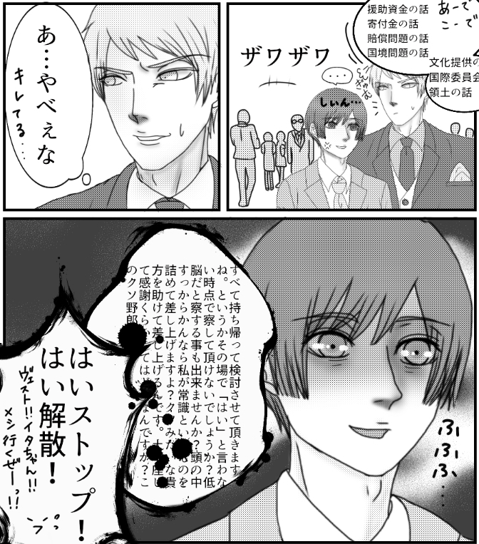 はいストップ！はい解散！