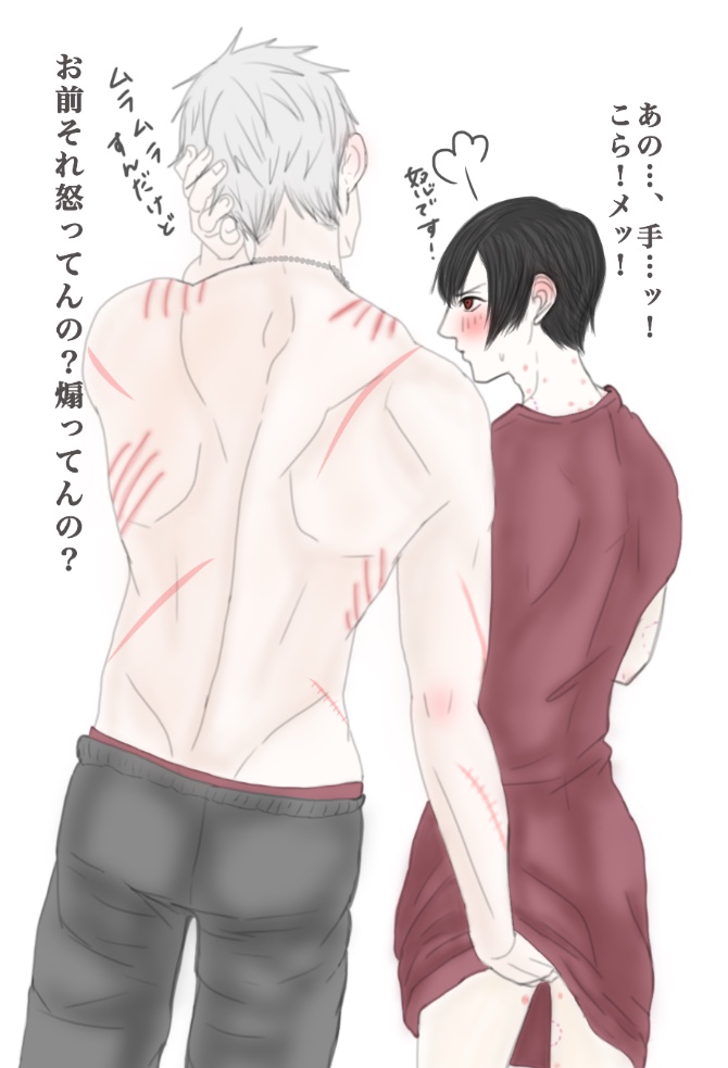 痕が際立つ