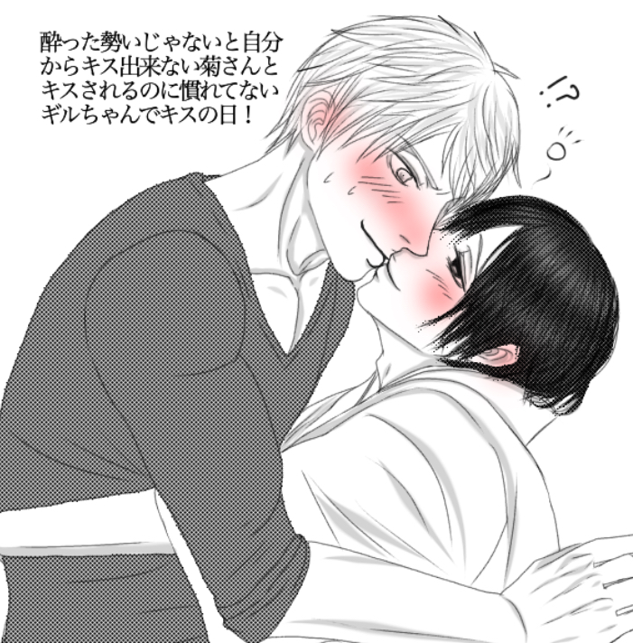 キスの日２枚目！