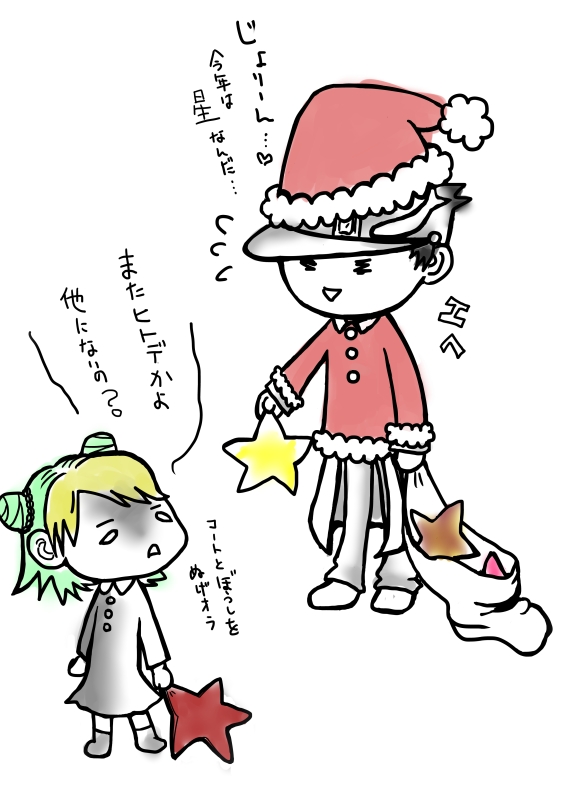 オラ親子のクリスマス