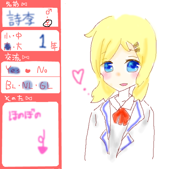 白添乃　詩李