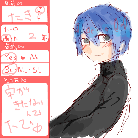 たき