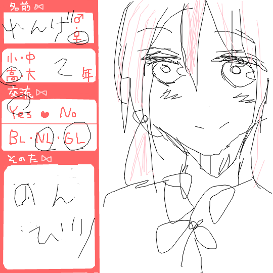れんげ
