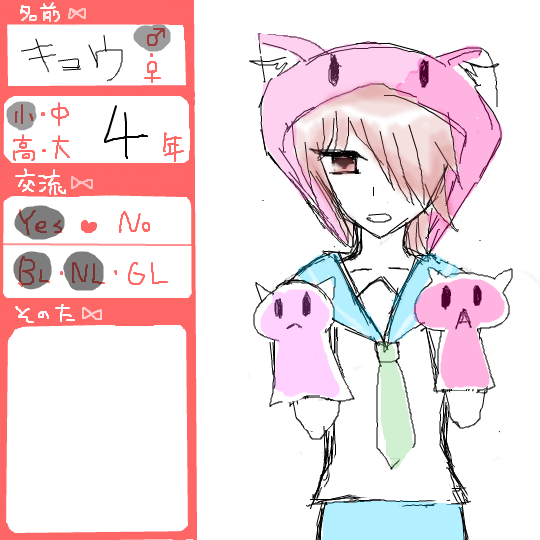 キョウ