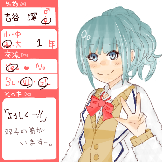 吉谷深