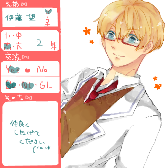 伊藤　望