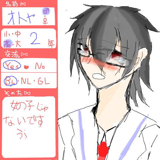 オトヤ