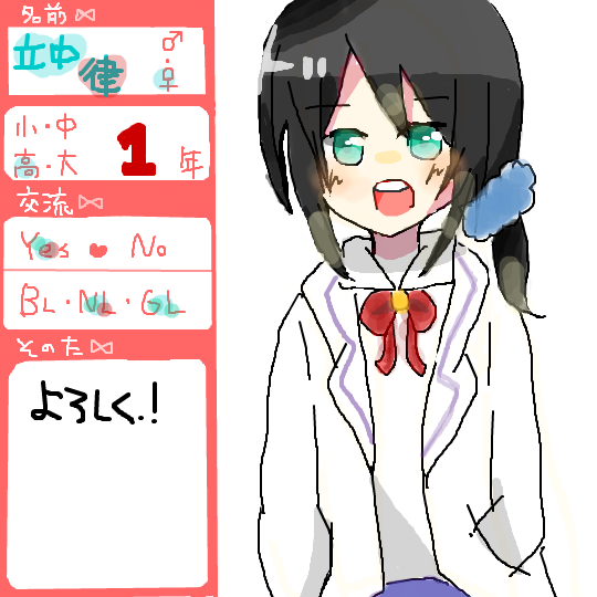 立中　律