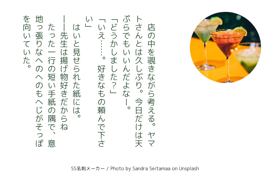 さらT.のkkirは、文中に『手紙』を入れて【対抗心】をイメージした140文字作文を書いて下さい。