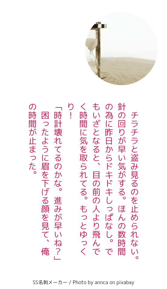 さらT.のkkirは、文中に『時間』を入れて【知りたくない】をイメージした140文字作文を書いて下さい。