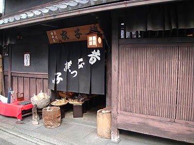 京都のお菓子屋