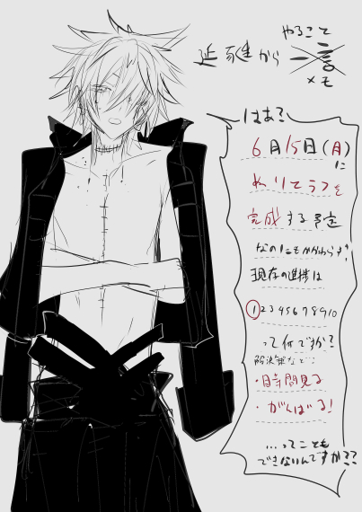 一言メモ