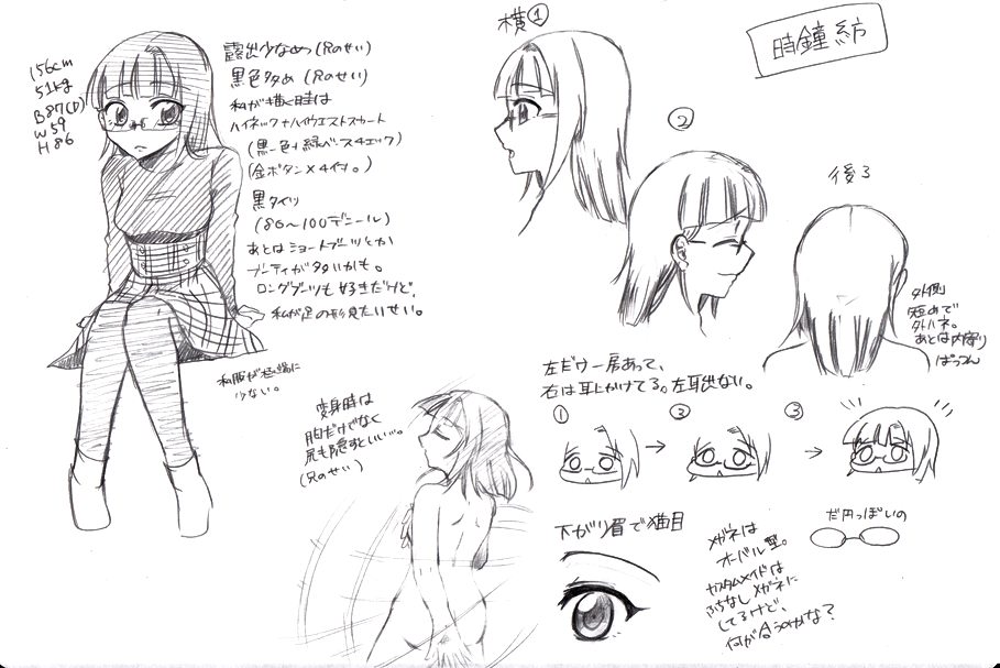 時鐘紡（補足）