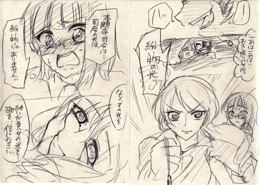 本願寺鈴（vsロキ）