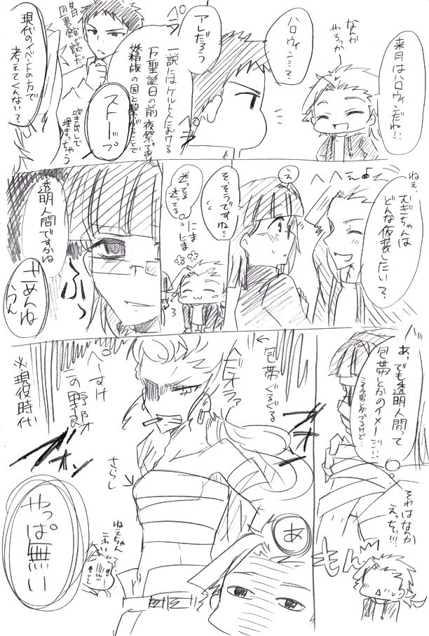 ハロウィン話（１）