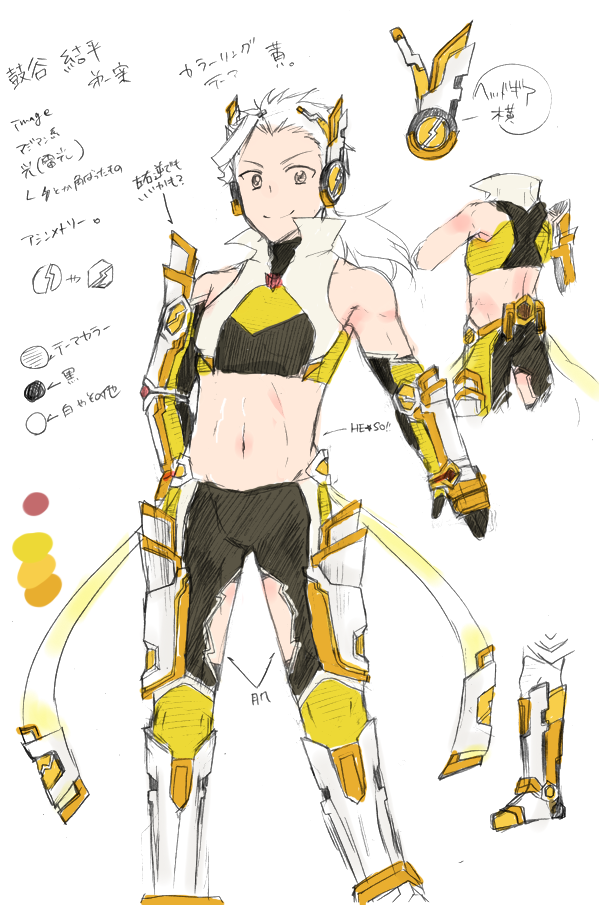 鼓谷結平「ヴァジュラ」