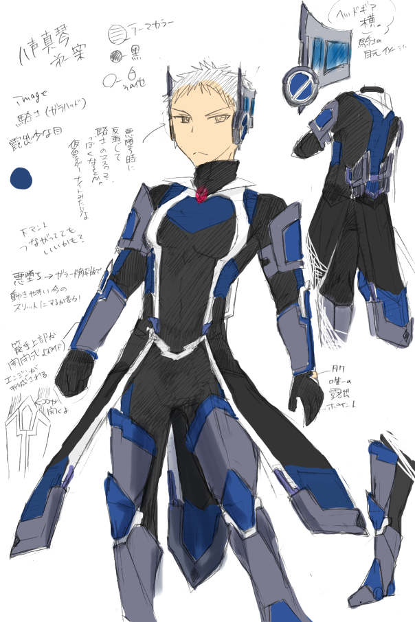 八声真琴「ガラード」