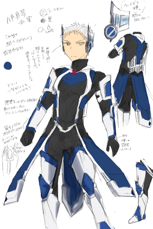 八声真琴「ガラード（覚醒後）」