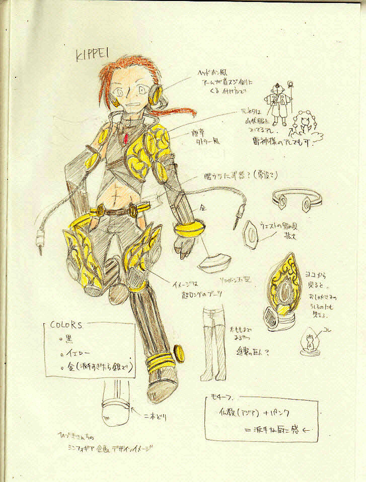 ソラさんより「ヴァジュラ」案