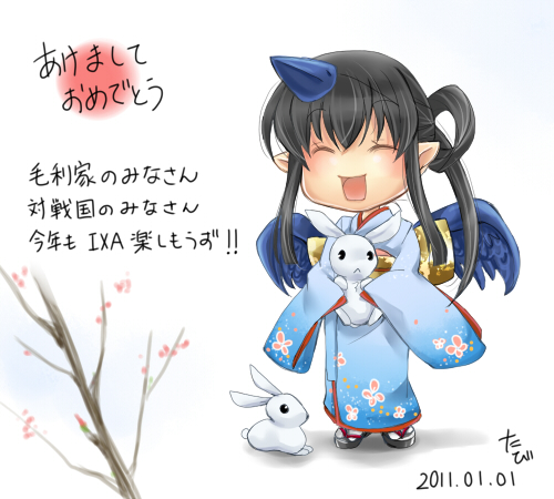 謹賀新年２０１１