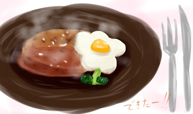 ハンバーグ