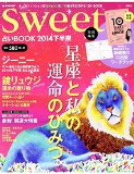 sweet特別編集 占いBOOK 2014下半期
