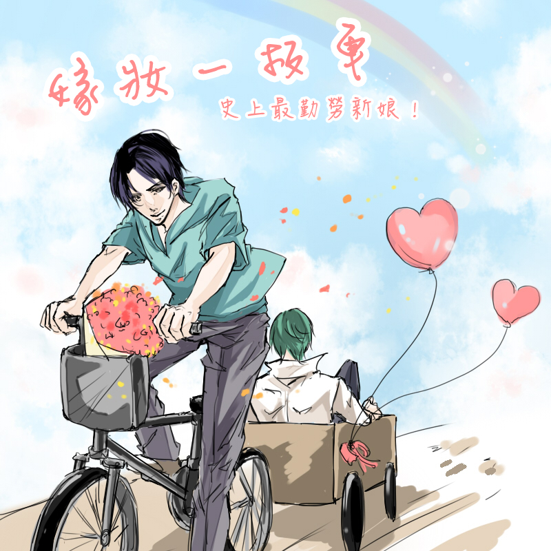 綠高-嫁妝一板車