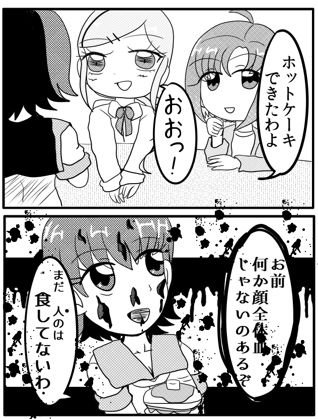 マンガ