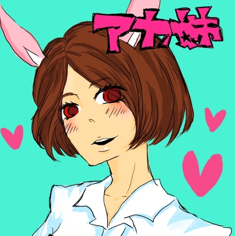 アカメウサギ様