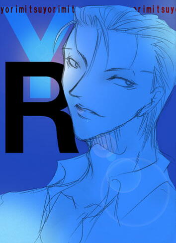 kio様より頂戴しました頼光絵
