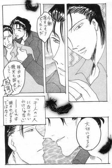 蓮華様より頂戴した桃頼漫画