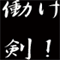 頼光アイコン
