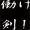 頼光アイコン